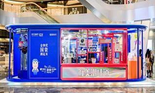 限時(shí)驚喜，快閃店設(shè)計(jì)搭建公司的非凡呈現(xiàn)