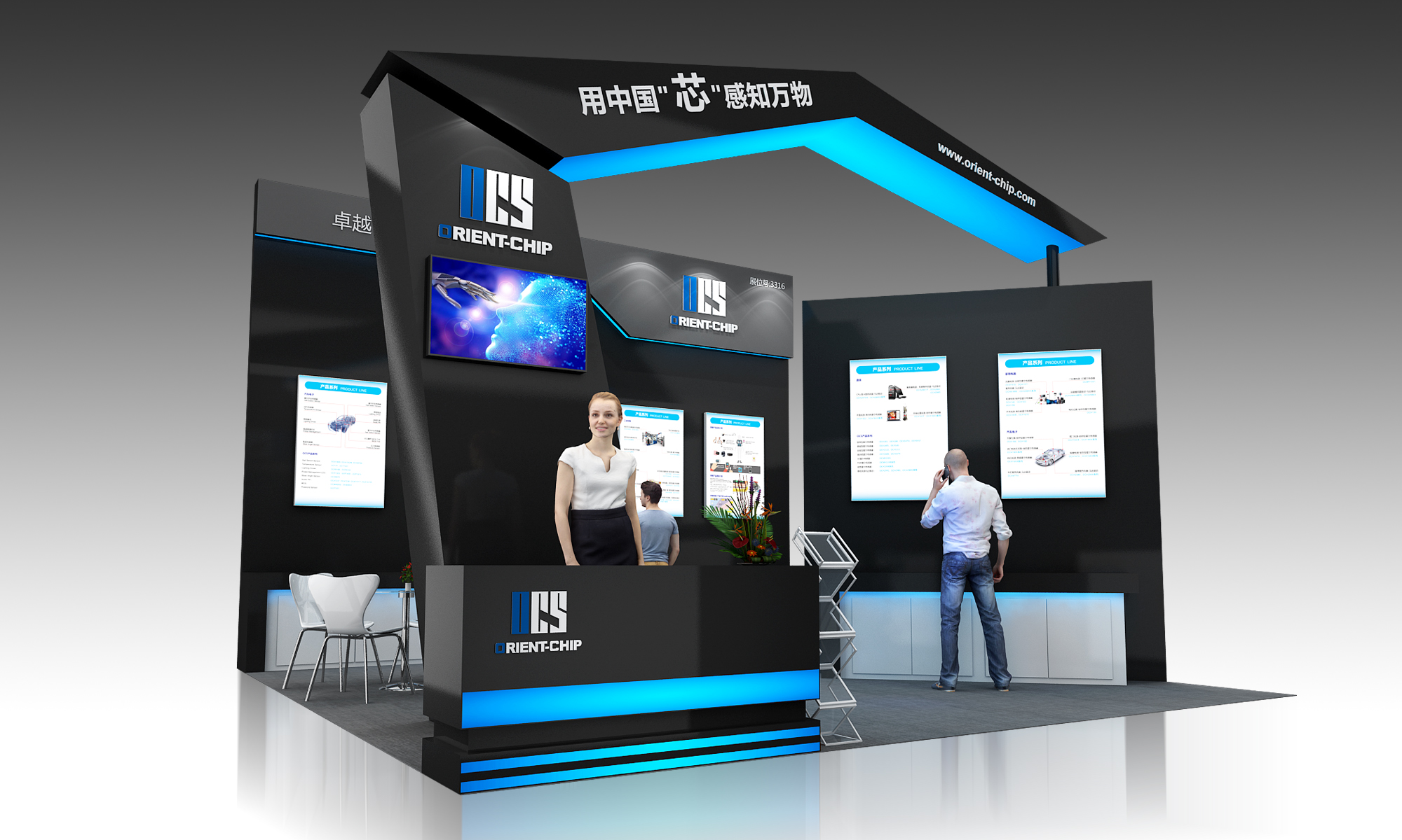 芯片企業(yè)展會展臺設(shè)計搭建效果圖